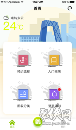 小猪EP回收端app最新版下载-小猪EP回收端手机版下载v1.0