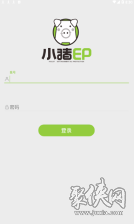 小猪EP回收端app最新版下载-小猪EP回收端手机版下载v1.0