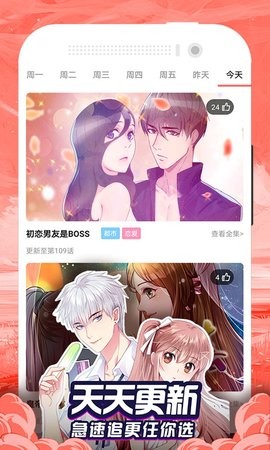 九星漫画