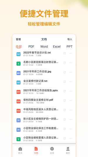 PDF轉(zhuǎn)換器掌貝版