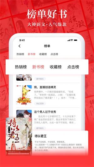 易推小說app