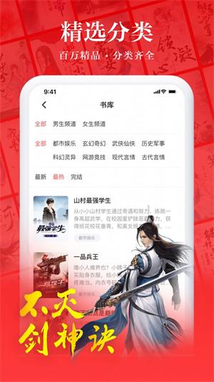 易推小说app截图