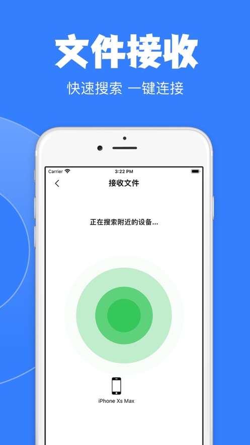 同步助手app手機版下載-同步助手最新版2022下載v1.5-聚俠網