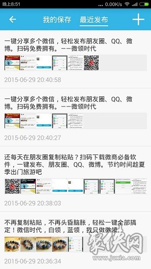 微领时代最新app下载-微领时代安卓版下载v3.7.12