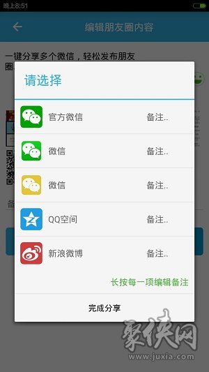 微领时代最新app下载-微领时代安卓版下载v3.7.12