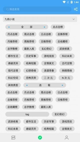 白菜追書app