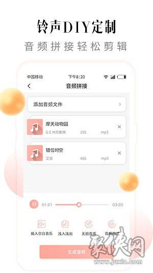 多彩鈴聲app免費(fèi)下載-多彩鈴聲安卓版下載v1.1.3