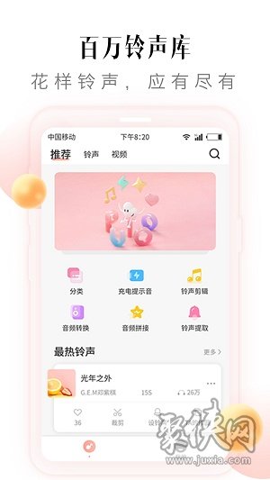 多彩鈴聲app免費(fèi)下載-多彩鈴聲安卓版下載v1.1.3