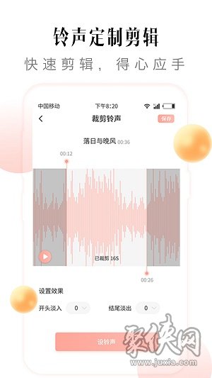 多彩鈴聲app免費(fèi)下載-多彩鈴聲安卓版下載v1.1.3