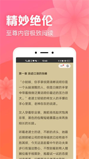 書神小說app