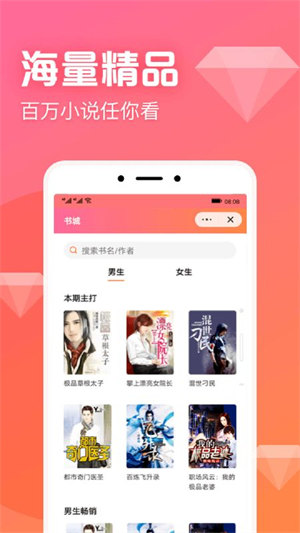 書神小說app