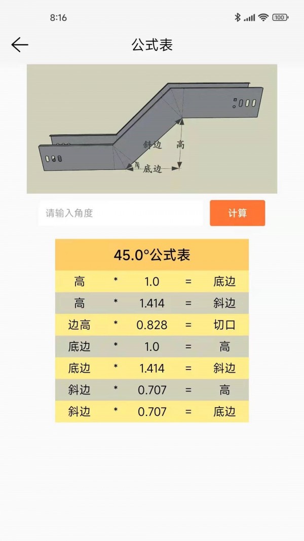 桥架爬坡计算公式图图片