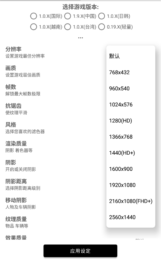 免費畫質(zhì)助手120幀一鍵解鎖