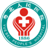 粵北人民醫(yī)院