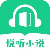 悅聽小說app