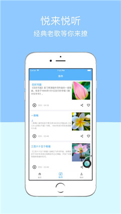 悅聽小說app