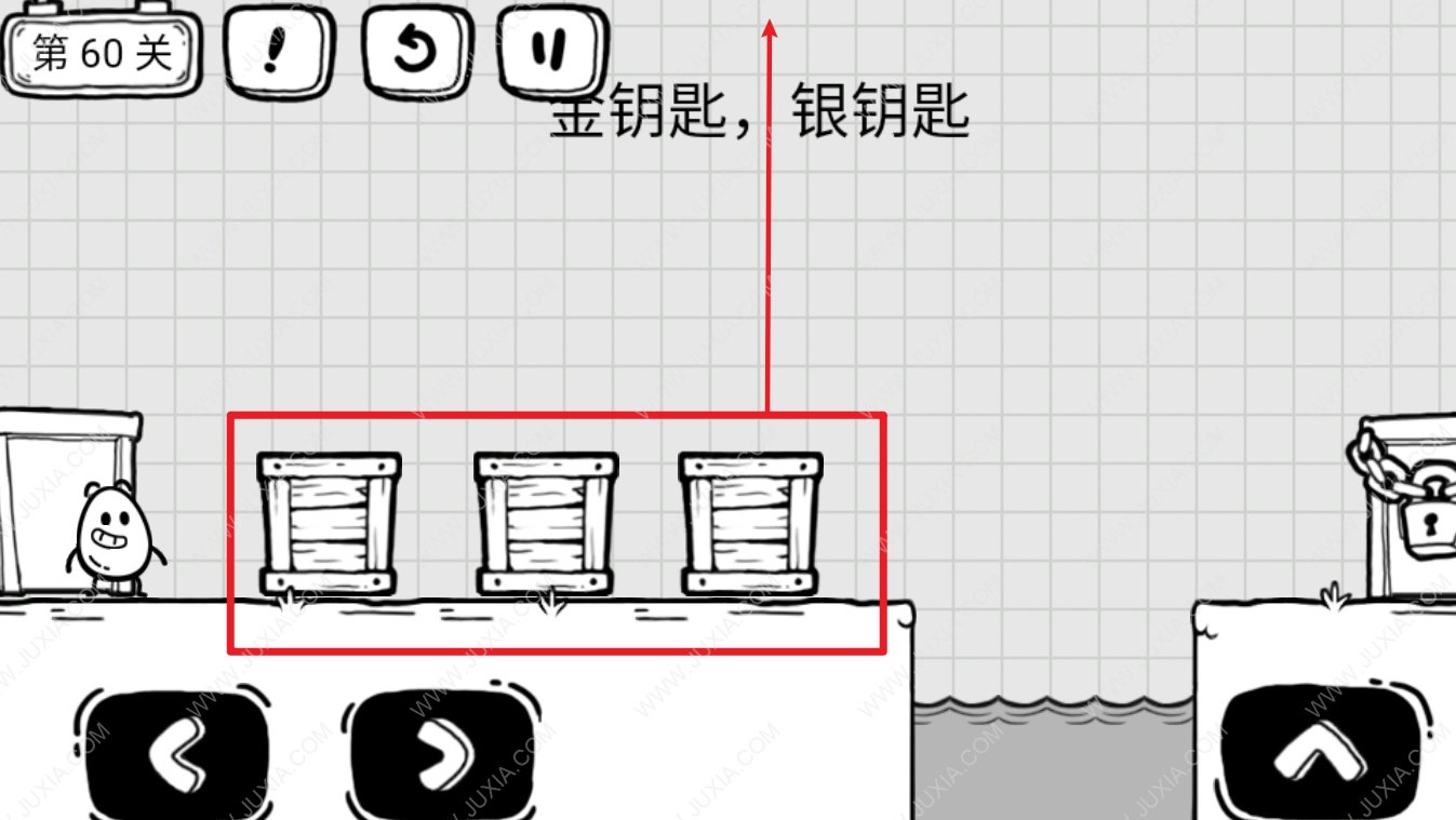 茶叶蛋大冒险60关攻略 金钥匙银钥匙选哪个