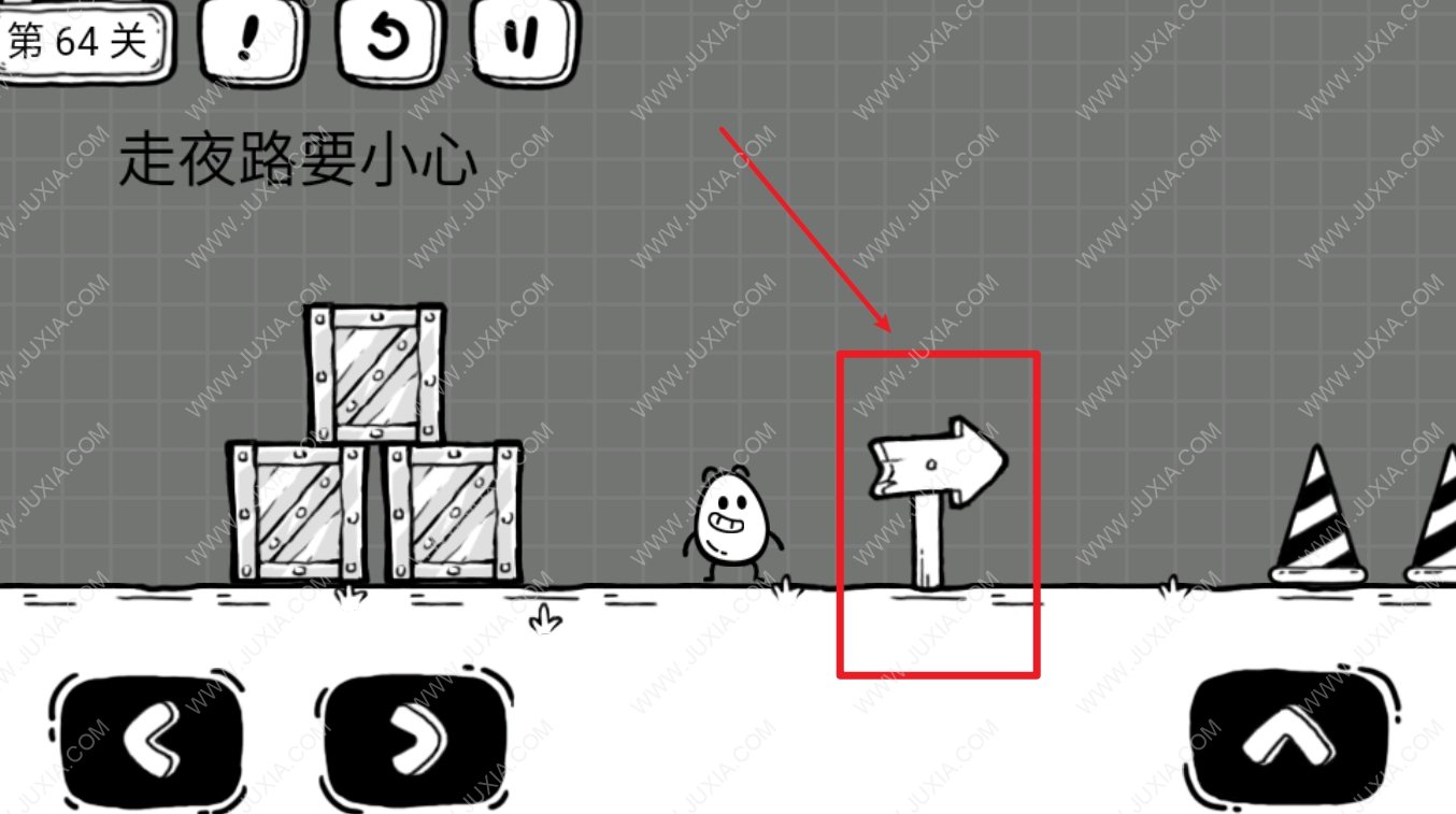 茶叶蛋大冒险走夜路要小心怎么过 64关通关攻略流程