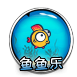 魚魚樂