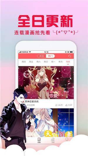 亏亏漫画免费韩漫app