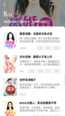 第三中文网app