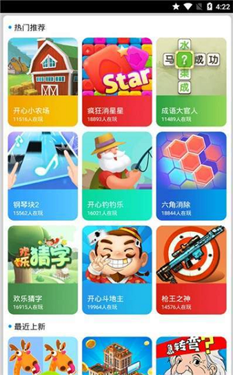 酷玩游戏盒app