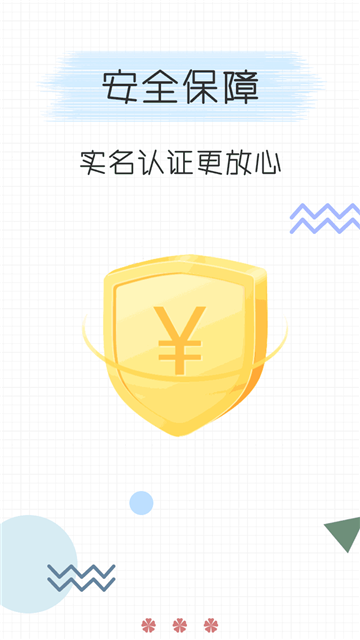 有信救急贷款app