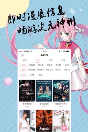 ACG17嗶咔漫畫