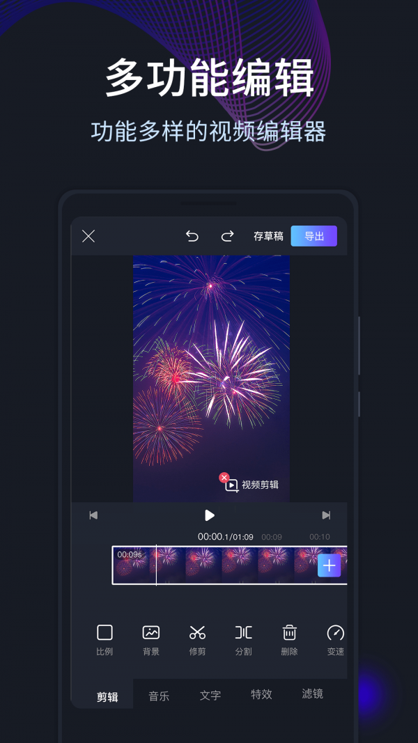 剪易視頻編輯製作app免費版下載-剪易視頻編輯製作手機版下載v3.0.