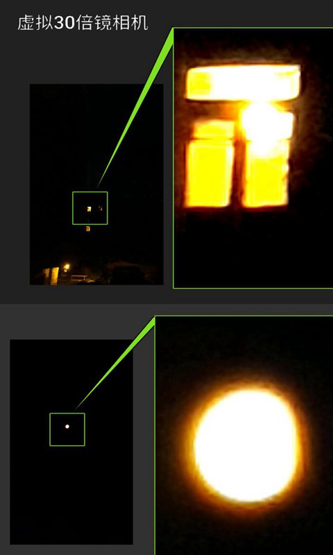 虚拟30倍镜相机