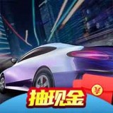 極限賽車手