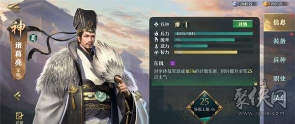 卧龙吟2最强武将排行榜 平民武将推荐