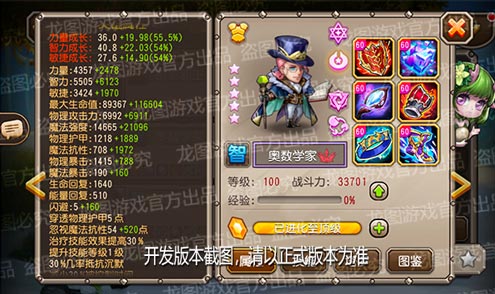 【爆料來(lái)了】《小冰冰傳奇》新泰坦奧數(shù)學(xué)家預(yù)測(cè)未來(lái)！