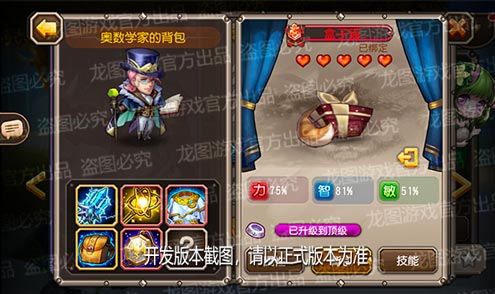 【爆料來(lái)了】《小冰冰傳奇》新泰坦奧數(shù)學(xué)家預(yù)測(cè)未來(lái)！