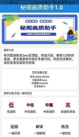 秘閣畫(huà)質(zhì)助手秘閣共享