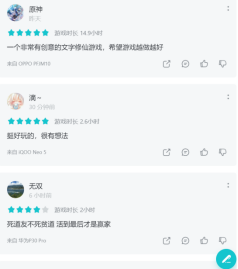 文字游戏也能联机玩吃鸡？taptap热门游戏《混搭修仙》教你做人！