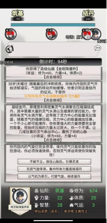 文字游戏也能联机玩吃鸡？taptap热门游戏《混搭修仙》教你做人！