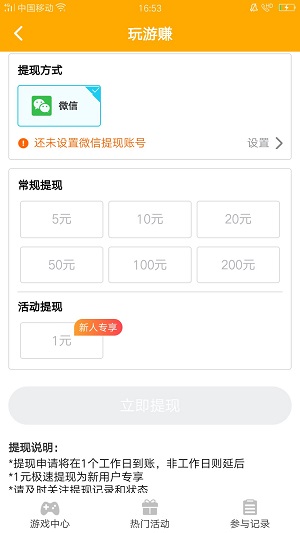 玩游赚app