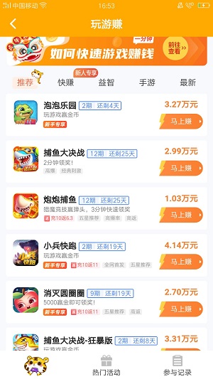 玩游赚app