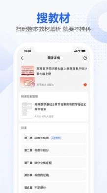 不掛科app