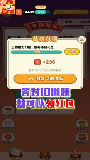 答题得宝最新版截图