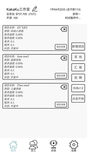 游戲開發(fā)模擬