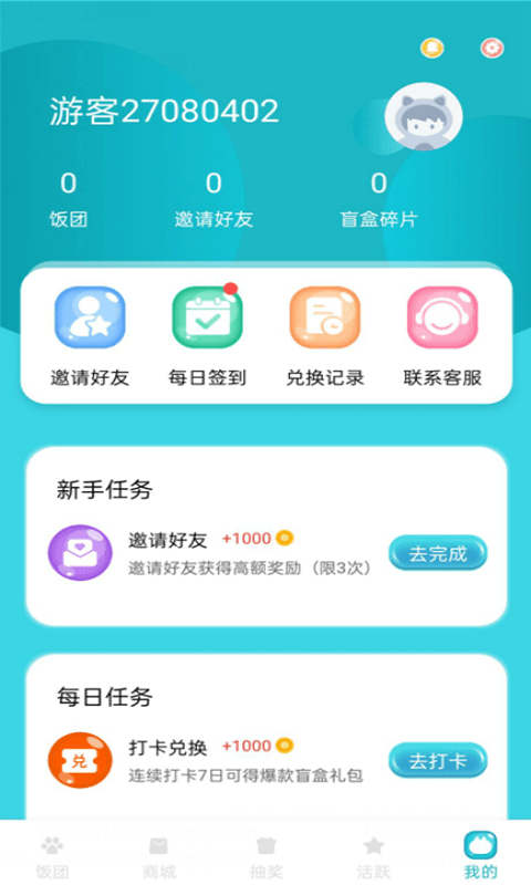 饭饭公社app