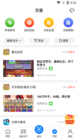 硬核手游app