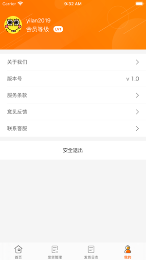 kk免费借号app截图