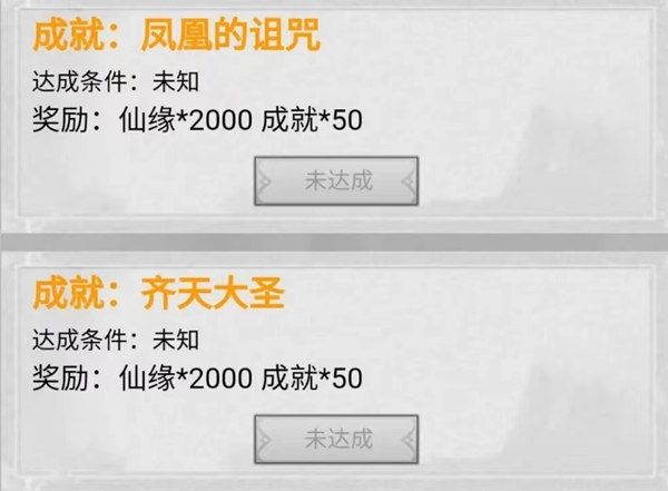 混搭修仙怎么回到地球 回到地球成就達成條件及方法介紹