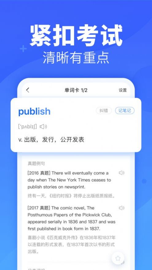 新东方乐词app手机版下载-新东方乐词最新版下载v4.3.1-聚侠网