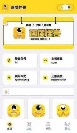 momo666top畫質(zhì)修改器app