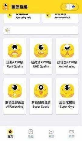 momo666top畫質(zhì)修改器app