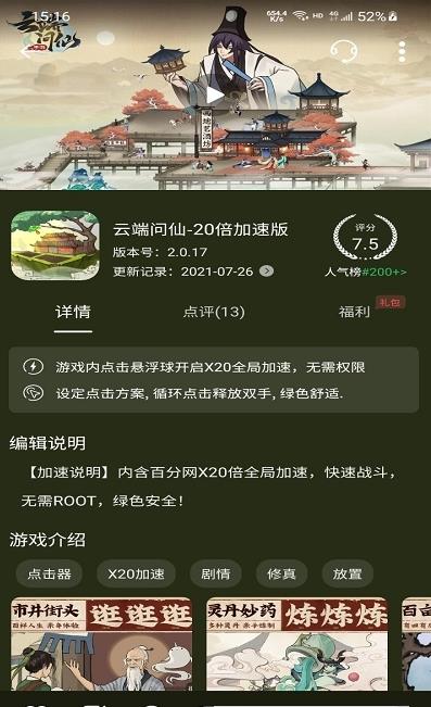 百分网游戏盒子2022